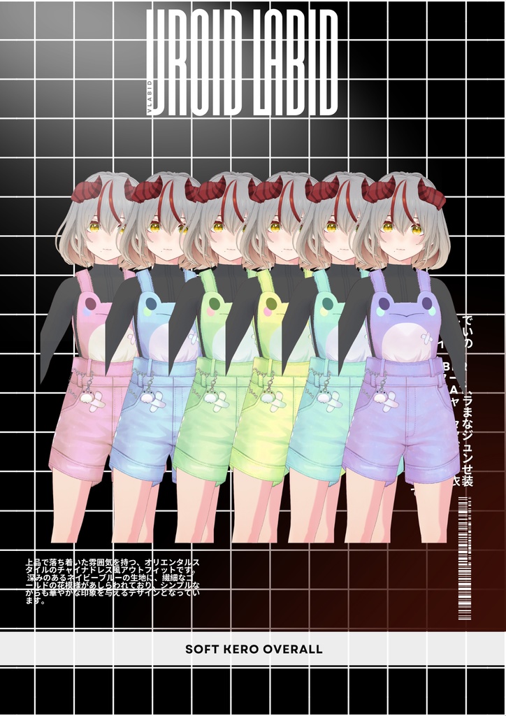 フロッギーパステルオーバーオールセット | Soft Kero Overall Set