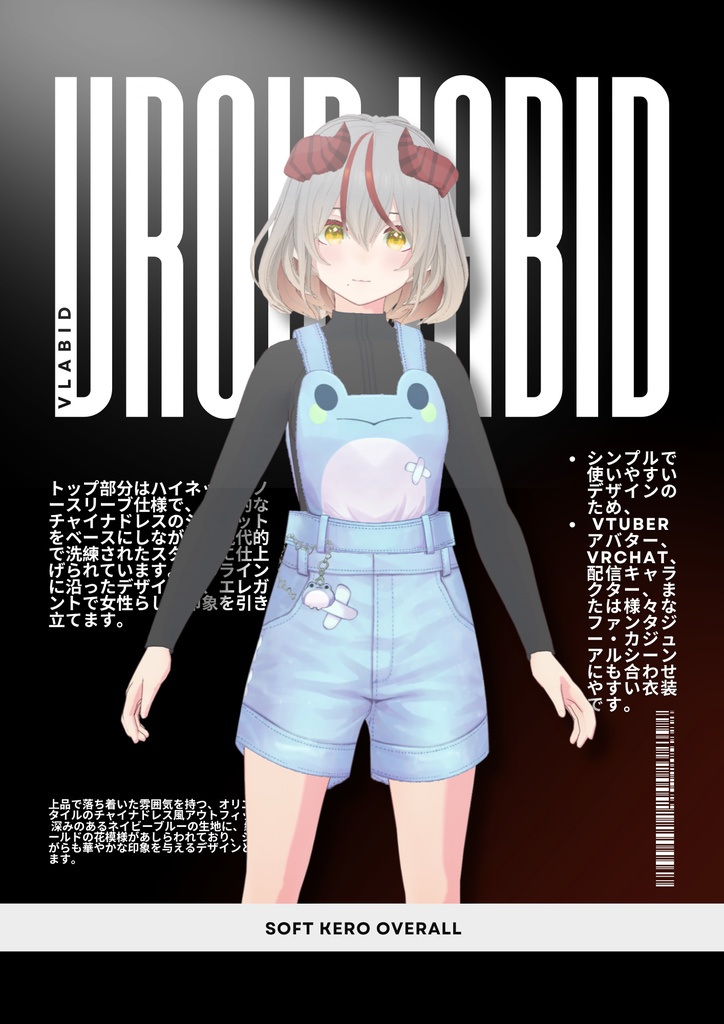 フロッギーパステルオーバーオールセット | Soft Kero Overall Set