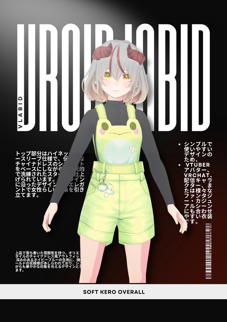 フロッギーパステルオーバーオールセット | Soft Kero Overall Set