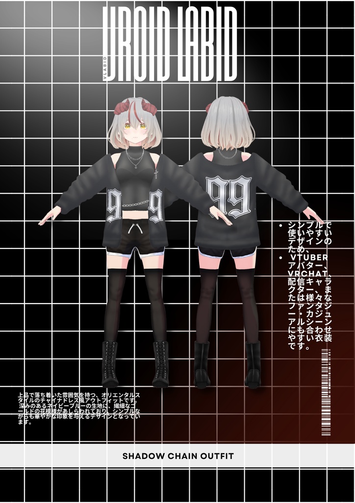 🖤シャドウチェーンアウトフィット | Shadow Chain Outfit【VRoid対応】