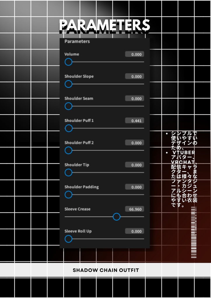 🖤シャドウチェーンアウトフィット | Shadow Chain Outfit【VRoid対応】