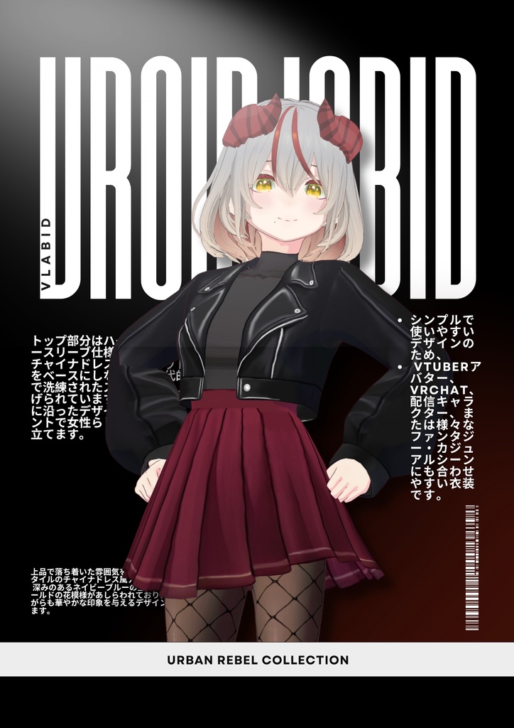 アーバンレベルコレクション Urban Rebel Collection | VRoid Studio Outfit | Anime Style | Virtual Fashion