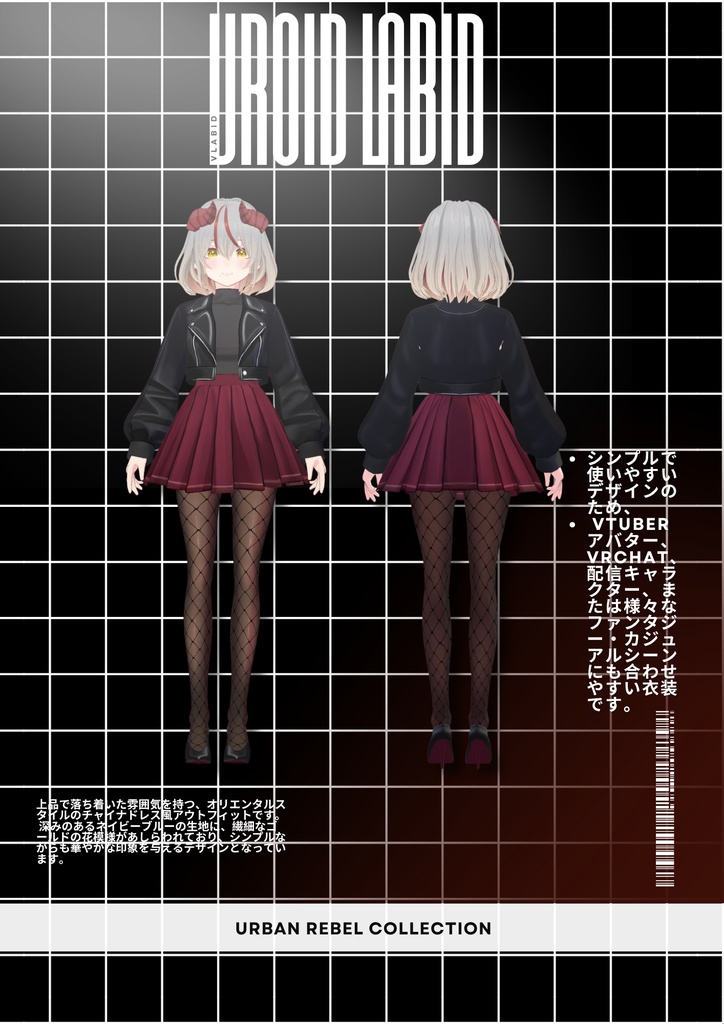 アーバンレベルコレクション Urban Rebel Collection | VRoid Studio Outfit | Anime Style | Virtual Fashion
