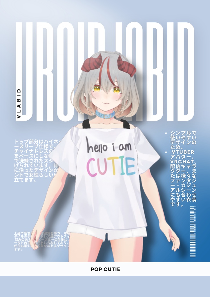 POP CUTIE|ゆるかわカジュアルコーデ