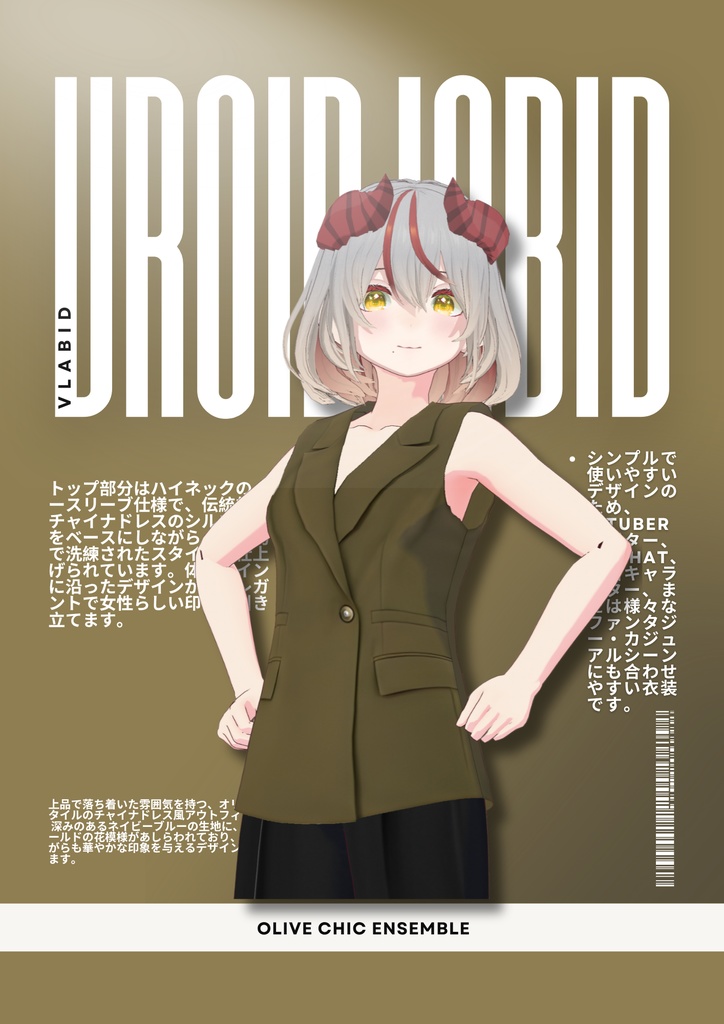 オリーブシックアンサンブル Olive Chic Ensemble | VRoid Studio Outfit | Anime Style | Virtual Fashion