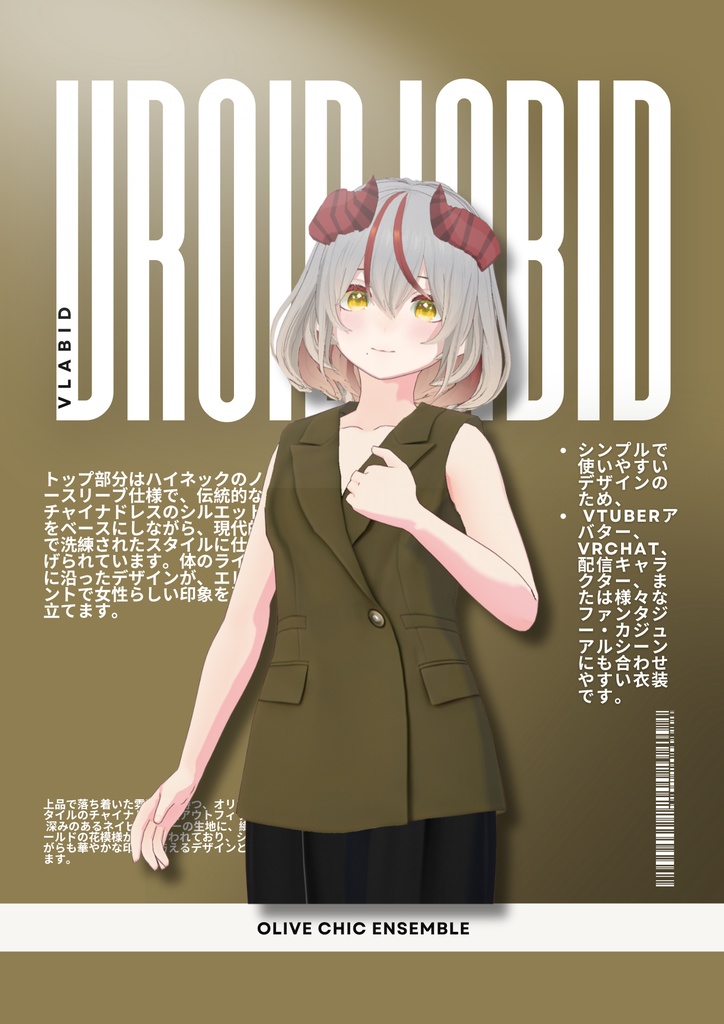 オリーブシックアンサンブル Olive Chic Ensemble | VRoid Studio Outfit | Anime Style | Virtual Fashion