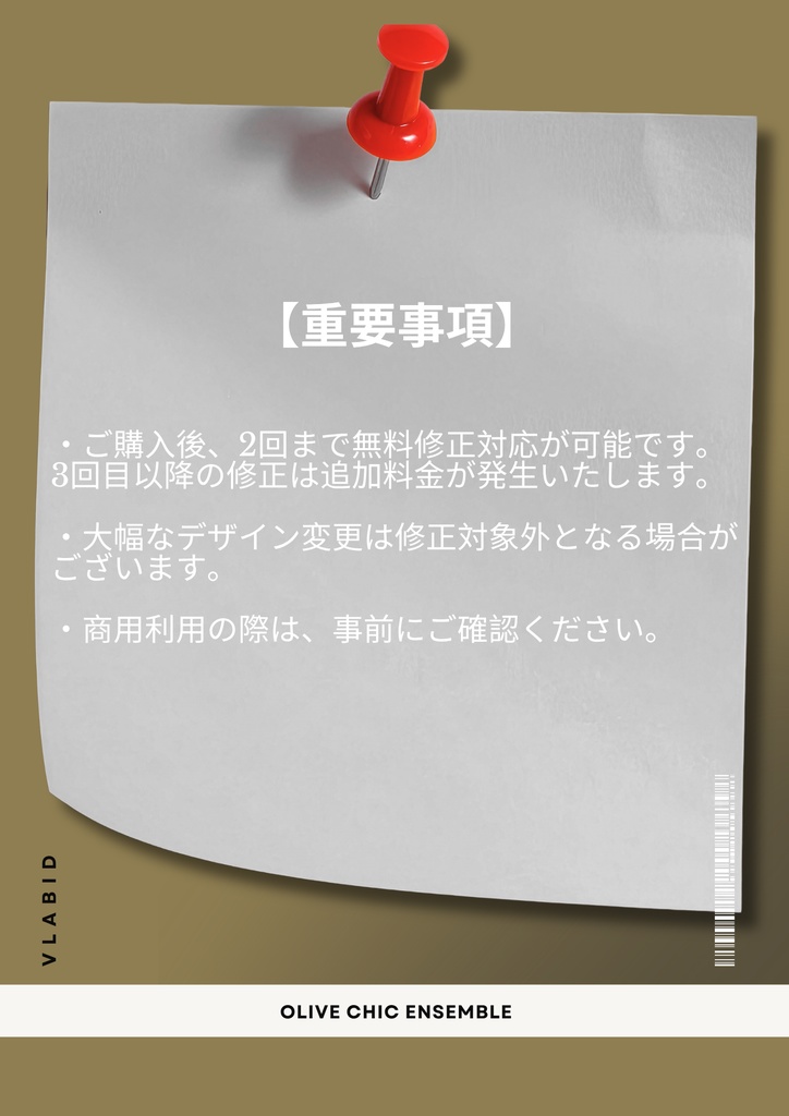 オリーブシックアンサンブル Olive Chic Ensemble | VRoid Studio Outfit | Anime Style | Virtual Fashion