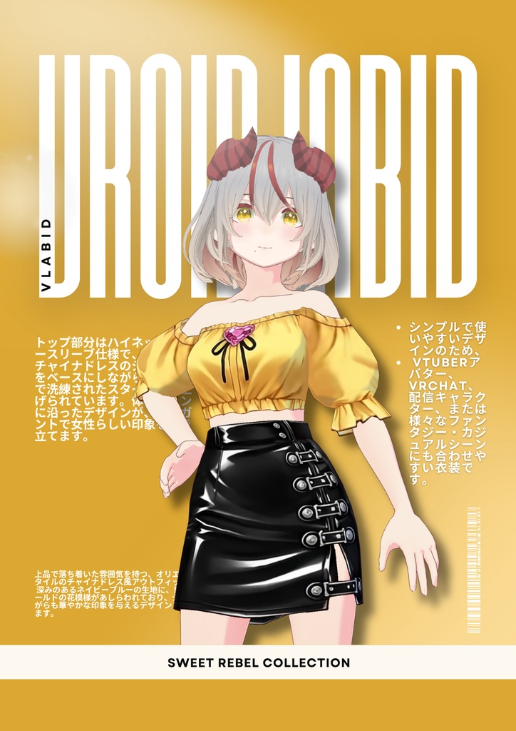 スウィートレベルコレクション Sweet Rebel Collection| PChic Outfit| Daily Outfit| VRoid Studio Outfit | Customitem| Anime Style | Virtual Fashion