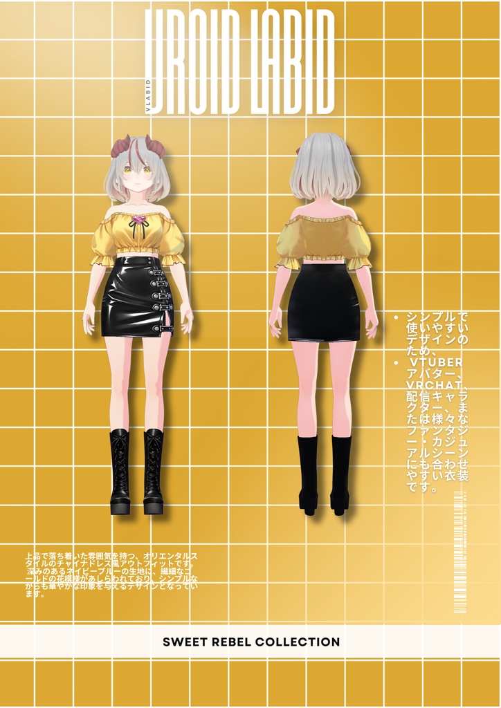スウィートレベルコレクション Sweet Rebel Collection| PChic Outfit| Daily Outfit| VRoid Studio Outfit | Customitem| Anime Style | Virtual Fashion