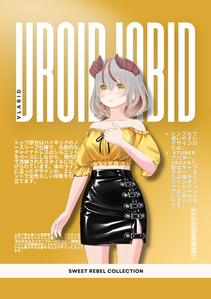スウィートレベルコレクション Sweet Rebel Collection| PChic Outfit| Daily Outfit| VRoid Studio Outfit | Customitem| Anime Style | Virtual Fashion