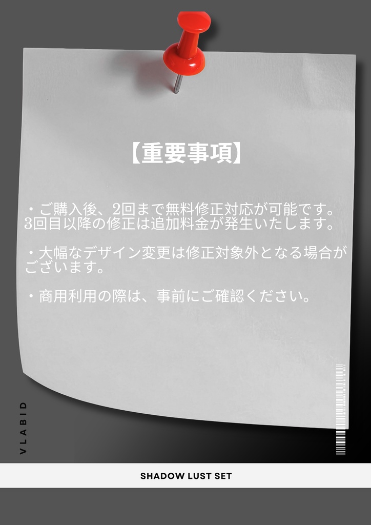 シャドウラストセット Shadow Lust Set | Daily Outfit|Edgy Outfit| Casual Outfit| VRoid Studio Outfit | Customitem| Anime Style | Virtual Fashion