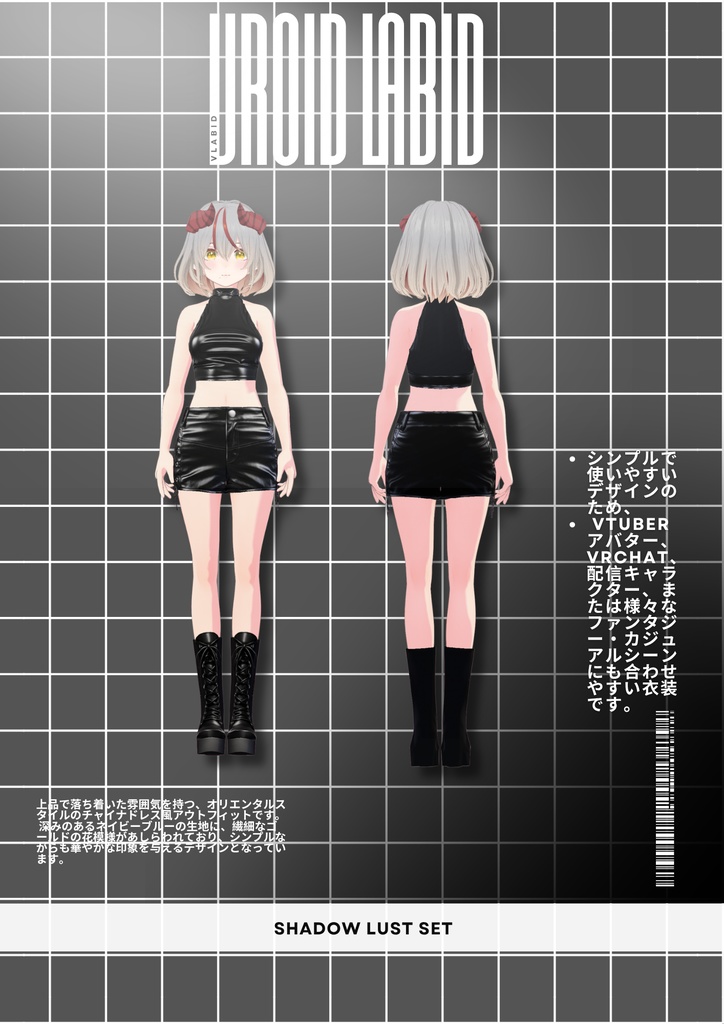 シャドウラストセット Shadow Lust Set | Daily Outfit|Edgy Outfit| Casual Outfit| VRoid Studio Outfit | Customitem| Anime Style | Virtual Fashion