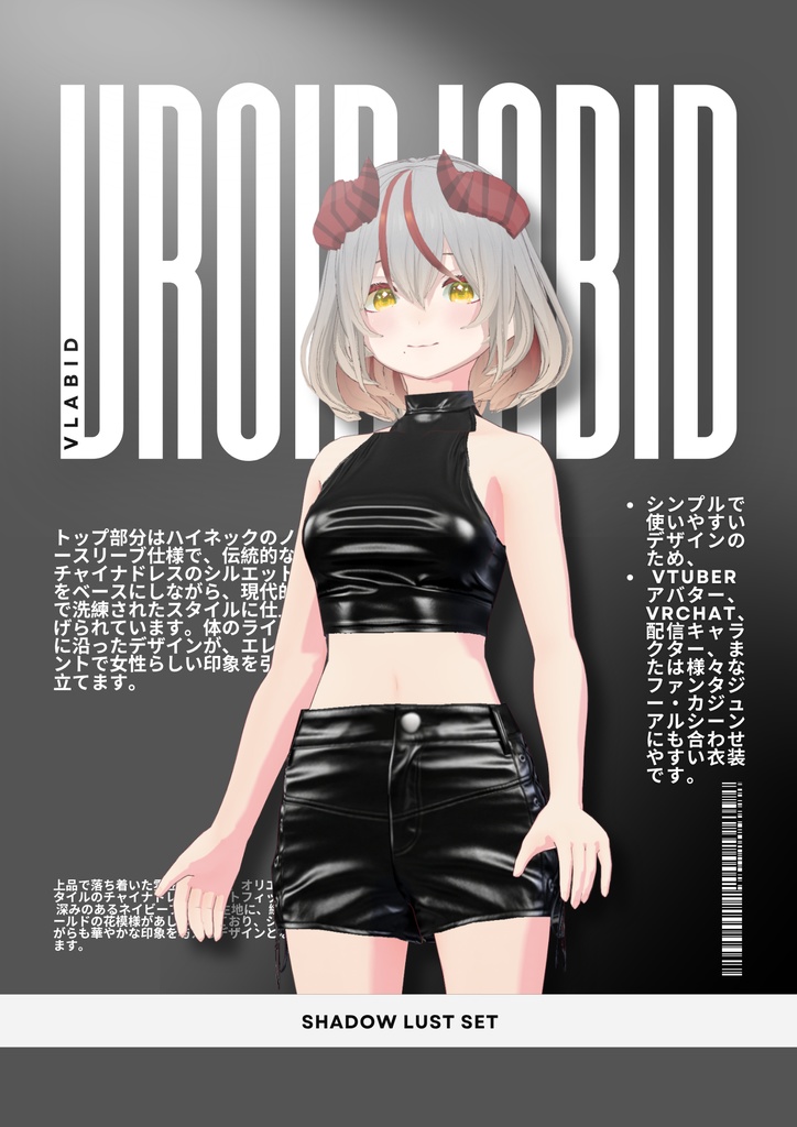 シャドウラストセット Shadow Lust Set | Daily Outfit|Edgy Outfit| Casual Outfit| VRoid Studio Outfit | Customitem| Anime Style | Virtual Fashion