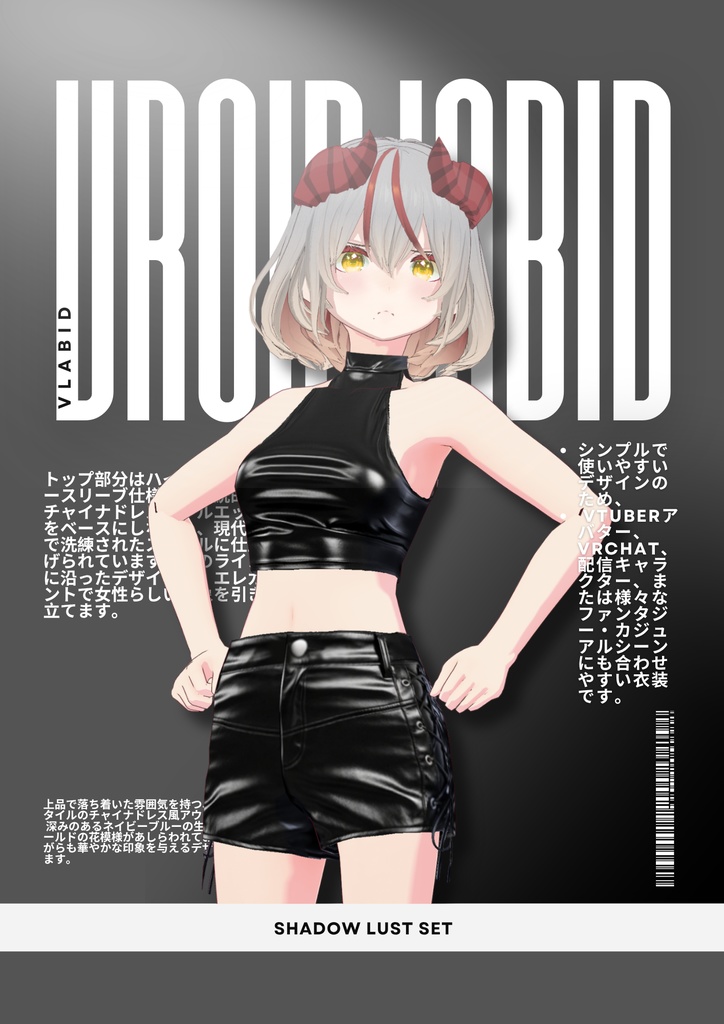 シャドウラストセット Shadow Lust Set | Daily Outfit|Edgy Outfit| Casual Outfit| VRoid Studio Outfit | Customitem| Anime Style | Virtual Fashion