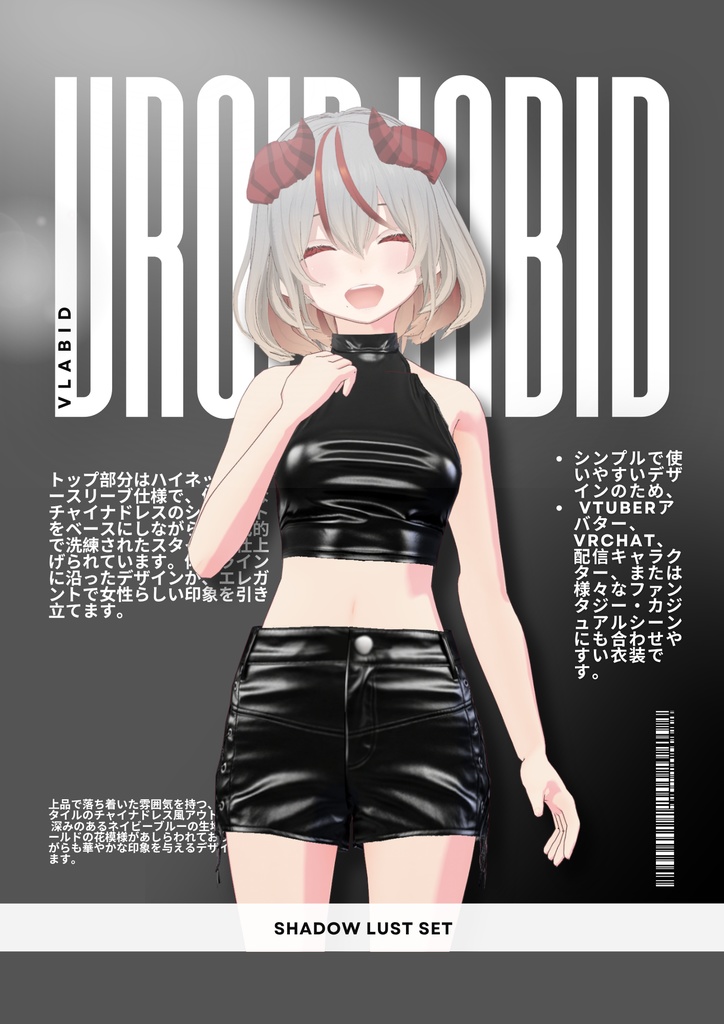 シャドウラストセット Shadow Lust Set | Daily Outfit|Edgy Outfit| Casual Outfit| VRoid Studio Outfit | Customitem| Anime Style | Virtual Fashion