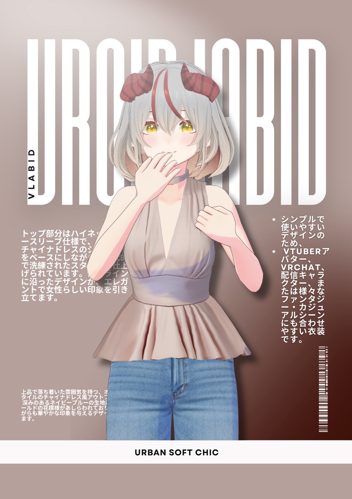 ローグデニムスター Rogue Denim Star|Daily Outfit|Edgy Outfit| Casual Outfit| VRoid Studio Outfit | Customitem| Anime Style | Virtual Fashion