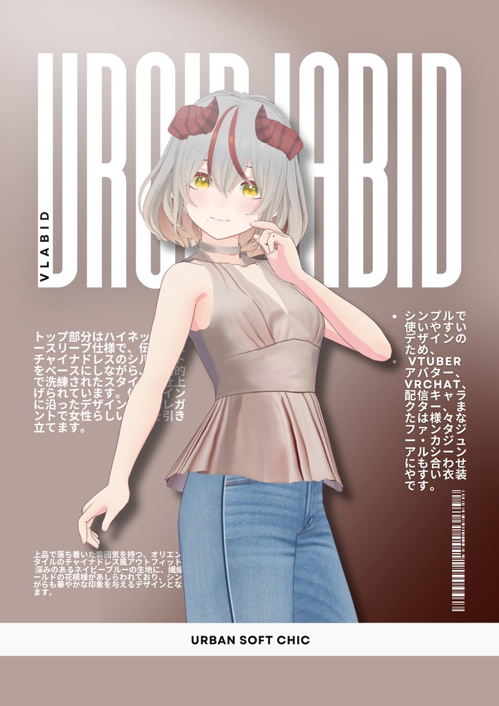 ローグデニムスター Rogue Denim Star|Daily Outfit|Edgy Outfit| Casual Outfit| VRoid Studio Outfit | Customitem| Anime Style | Virtual Fashion