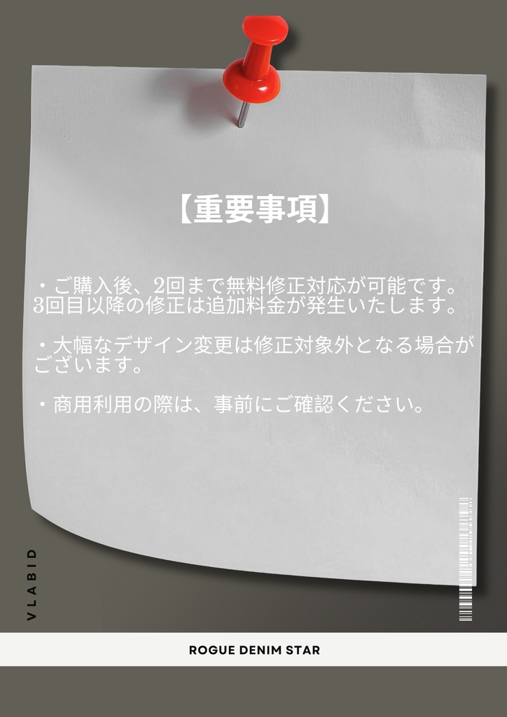 ローグデニムスター Rogue Denim Star| Daily Outfit|Edgy Outfit| Casual Outfit| VRoid Studio Outfit | Customitem| Anime Style | Virtual Fashion