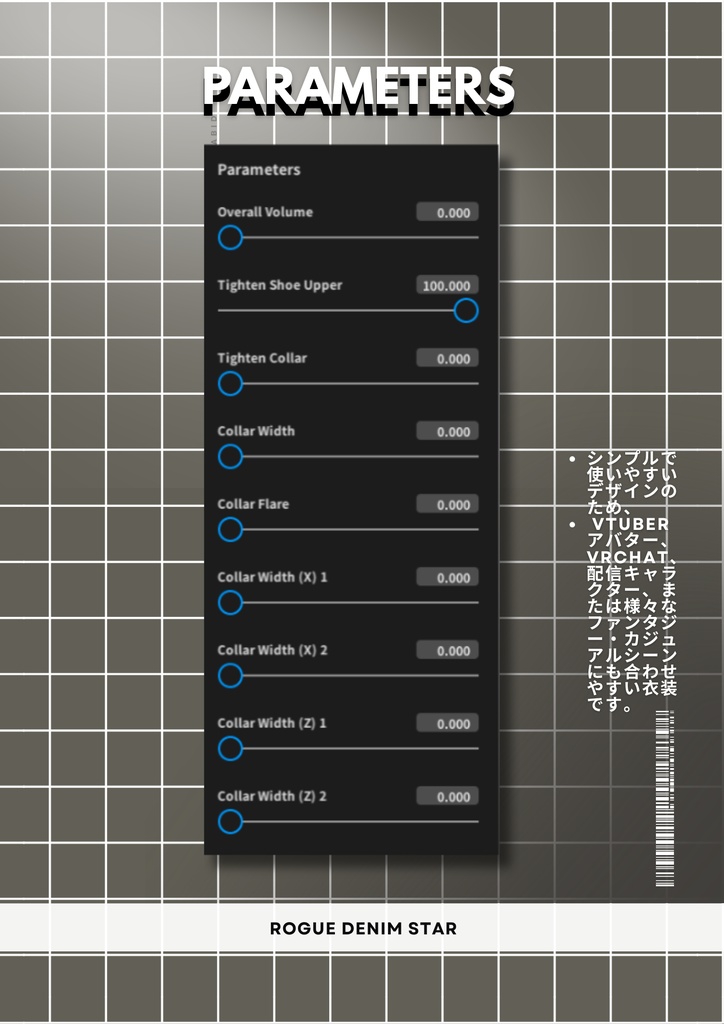 ローグデニムスター Rogue Denim Star| Daily Outfit|Edgy Outfit| Casual Outfit| VRoid Studio Outfit | Customitem| Anime Style | Virtual Fashion