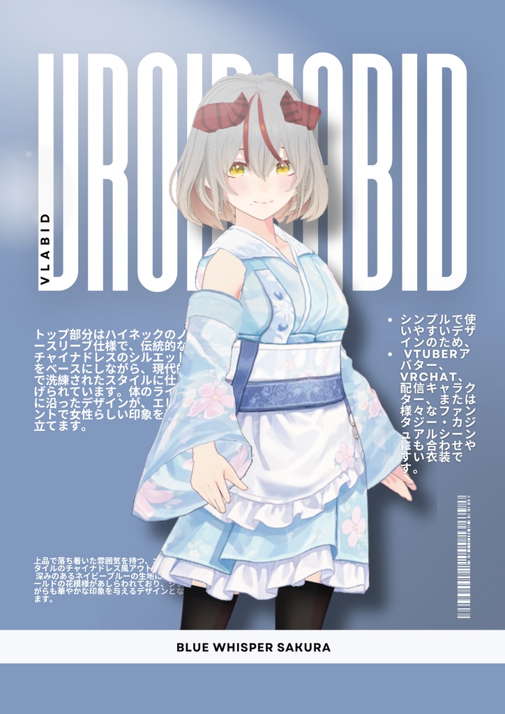 Blue Whisper Sakura Outfit ｜ブルーウィスパー桜コーデ