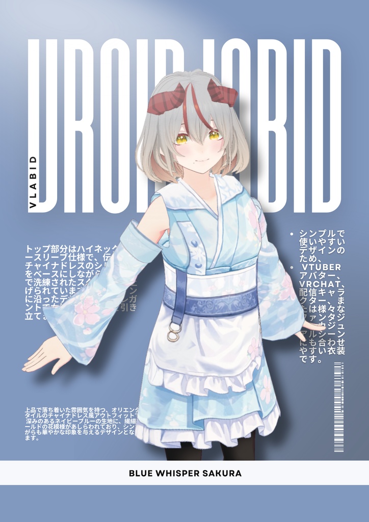 Blue Whisper Sakura Outfit |ブルーウィスパー桜コーデ