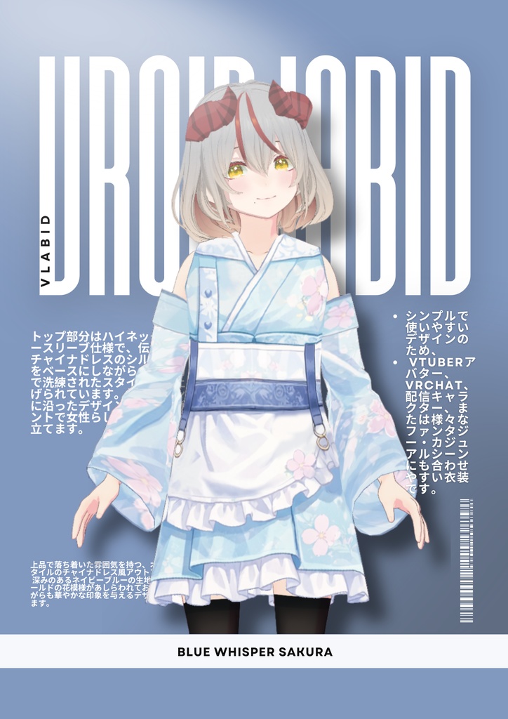 Blue Whisper Sakura Outfit |ブルーウィスパー桜コーデ