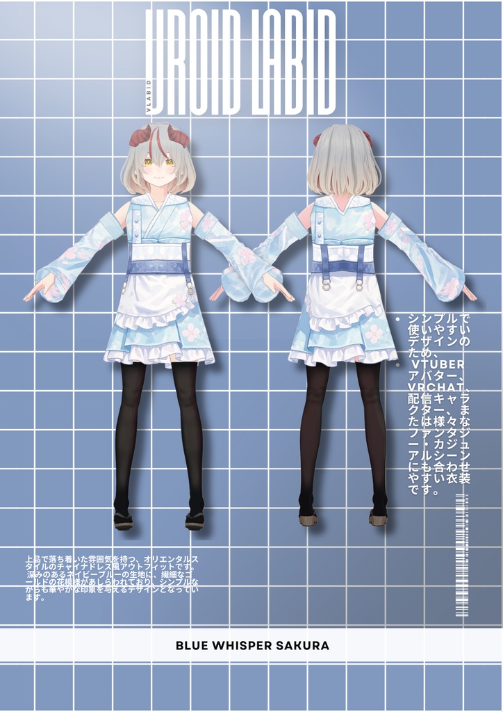 Blue Whisper Sakura Outfit |ブルーウィスパー桜コーデ
