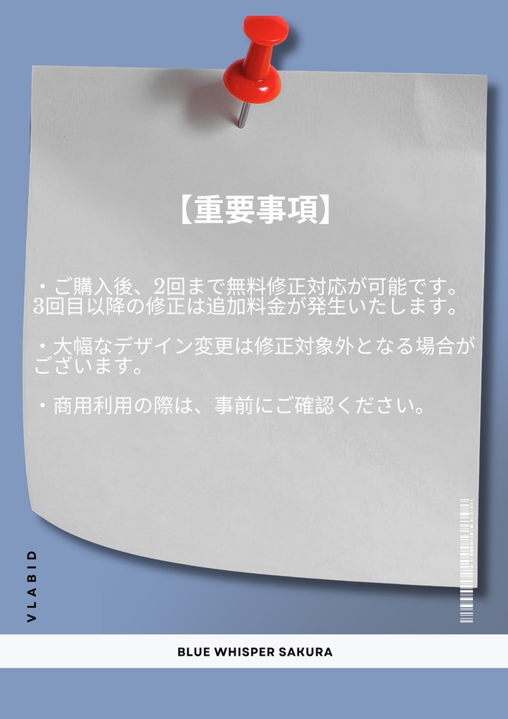 Blue Whisper Sakura Outfit |ブルーウィスパー桜コーデ