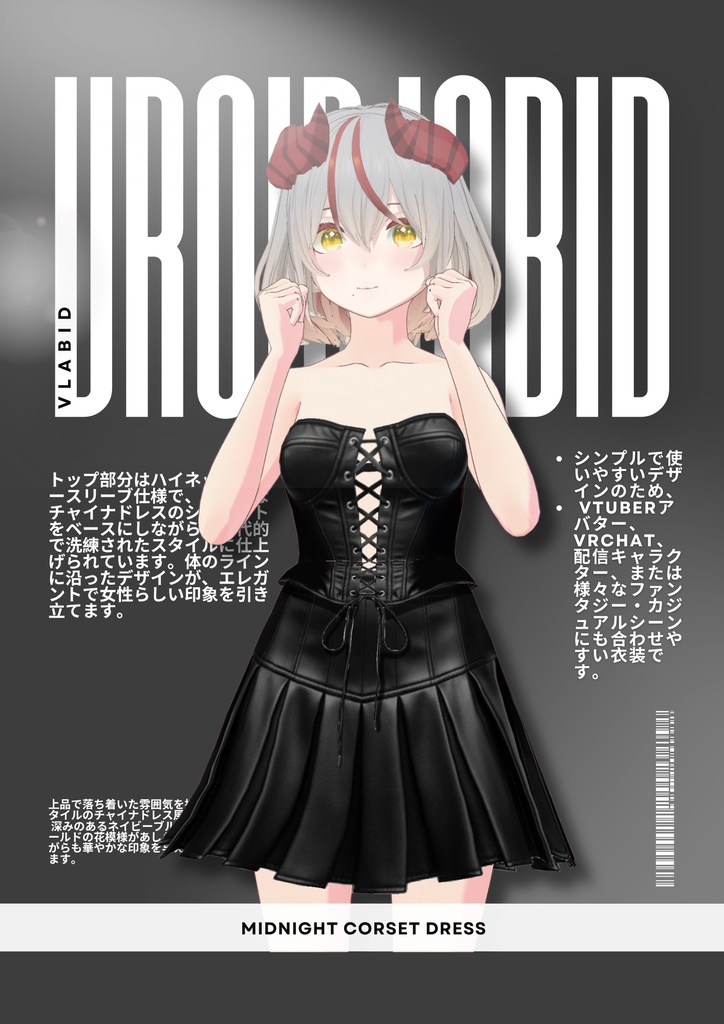  ミッドナイトコルセットドレス Midnight Corset Dress| Daily Outfit|Edgy Outfit| Casual Outfit| VRoid Studio Outfit | Customitem| Gothic Outfit|Anime Style | Virtual Fashion