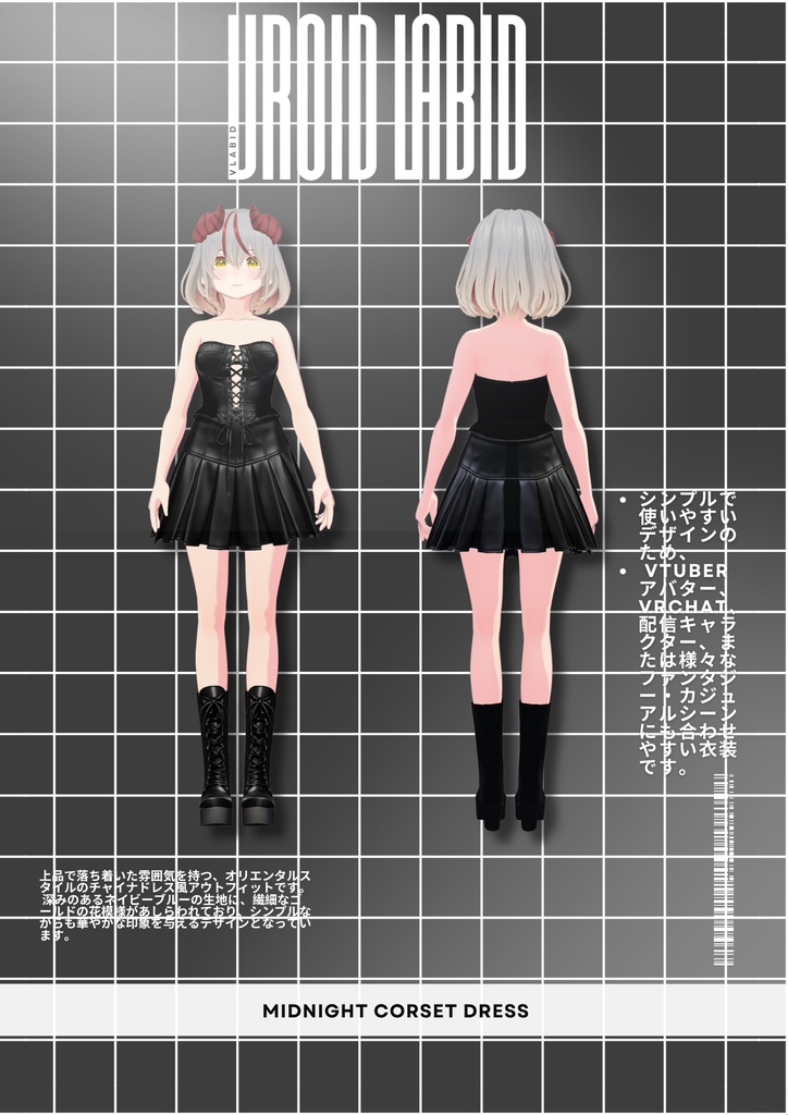 ミッドナイトコルセットドレス Midnight Corset Dress| Daily Outfit|Edgy Outfit| Casual Outfit| VRoid Studio Outfit | Customitem| Gothic Outfit|Anime Style | Virtual Fashion