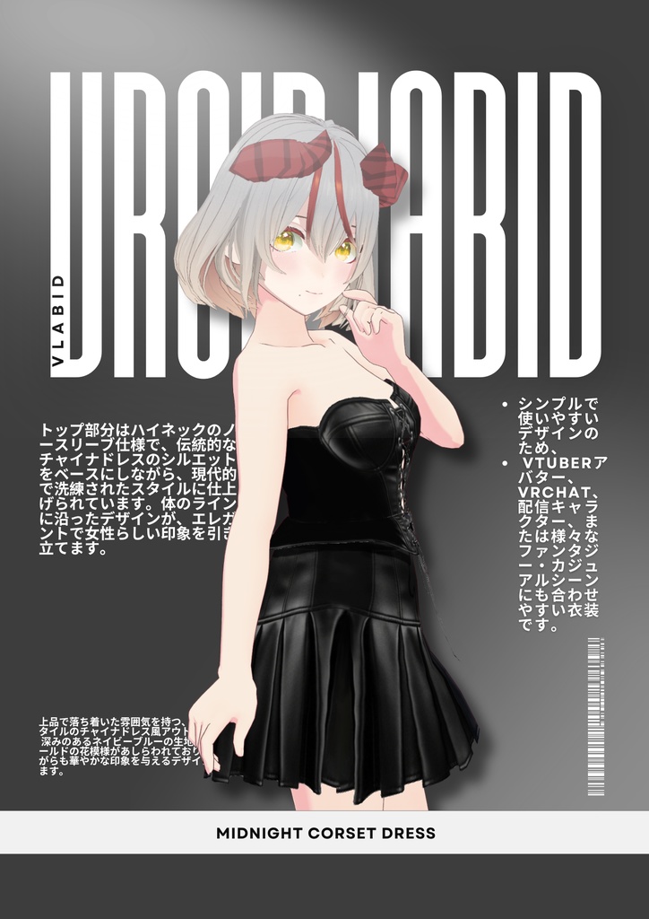 ミッドナイトコルセットドレス Midnight Corset Dress| Daily Outfit|Edgy Outfit| Casual Outfit| VRoid Studio Outfit | Customitem| Gothic Outfit|Anime Style | Virtual Fashion