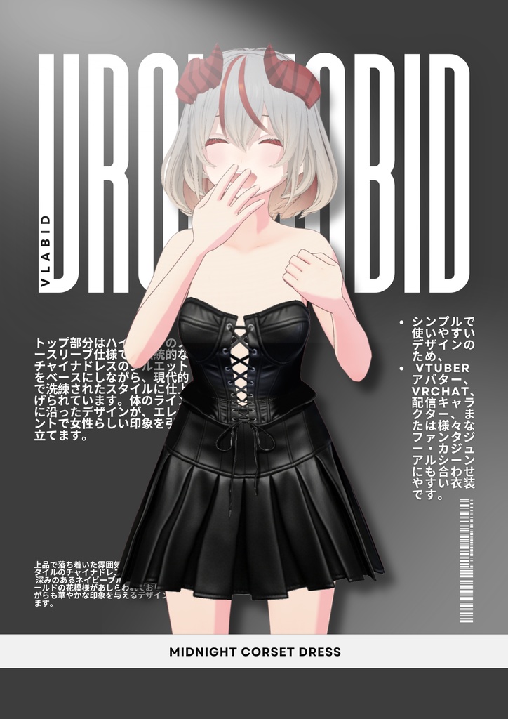 ミッドナイトコルセットドレス Midnight Corset Dress| Daily Outfit|Edgy Outfit| Casual Outfit| VRoid Studio Outfit | Customitem| Gothic Outfit|Anime Style | Virtual Fashion