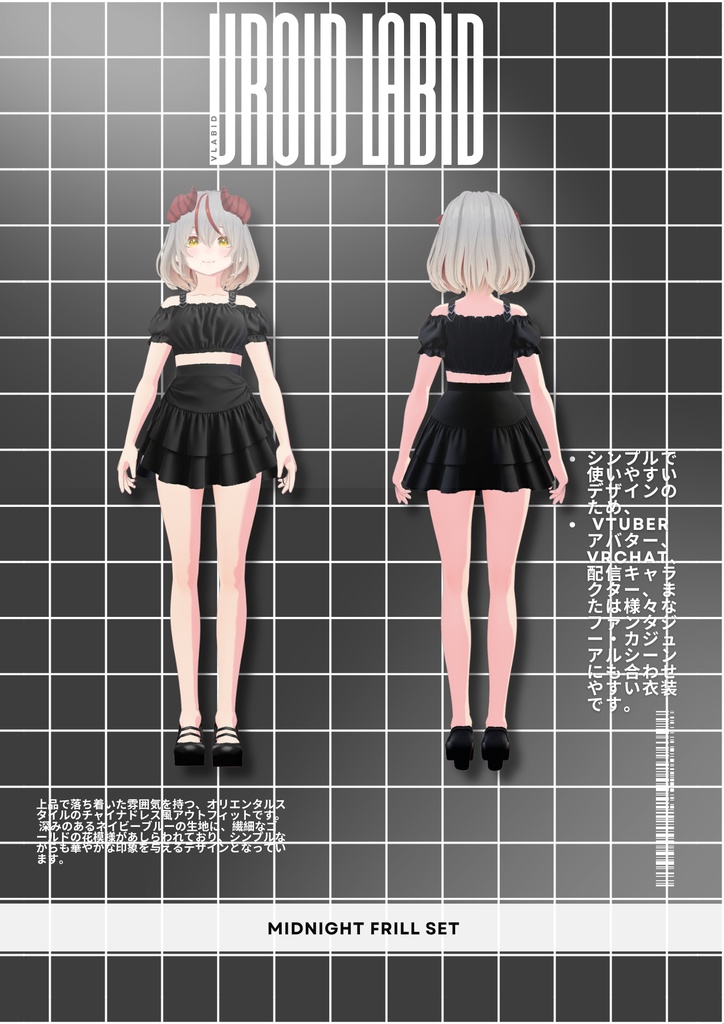 ミッドナイトフリルセット Midnight Frill Set| Daily Outfit|Edgy Outfit| Casual Outfit| VRoid Studio Outfit | Gothic Outfit| Customitem| Anime Style | Virtual Fashion