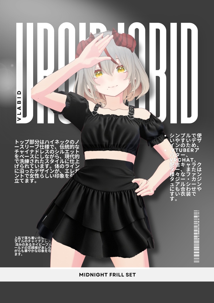 ミッドナイトフリルセット Midnight Frill Set| Daily Outfit|Edgy Outfit| Casual Outfit| VRoid Studio Outfit | Gothic Outfit| Customitem| Anime Style | Virtual Fashion