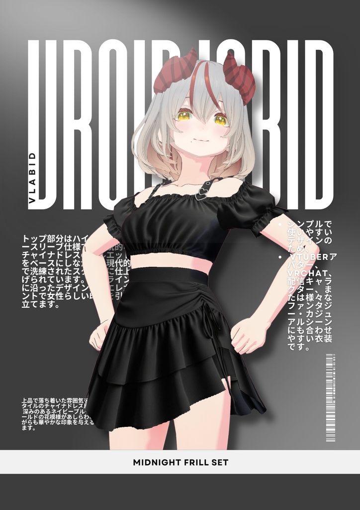 ミッドナイトフリルセット Midnight Frill Set| Daily Outfit|Edgy Outfit| Casual Outfit| VRoid Studio Outfit | Gothic Outfit| Customitem| Anime Style | Virtual Fashion