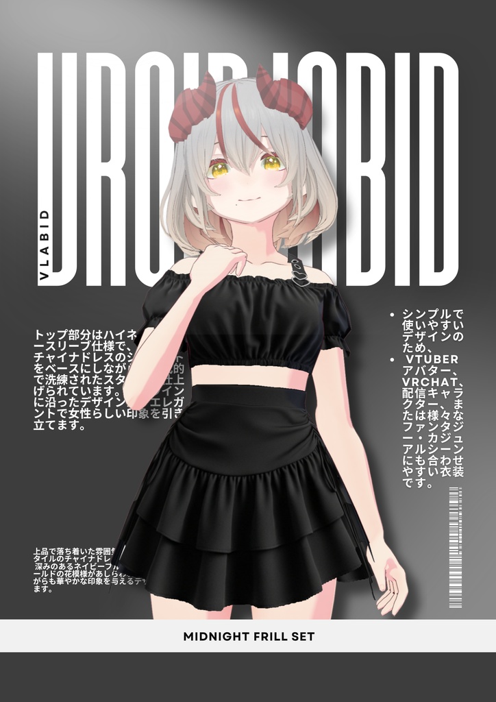 ミッドナイトフリルセット Midnight Frill Set| Daily Outfit|Edgy Outfit| Casual Outfit| VRoid Studio Outfit | Gothic Outfit| Customitem| Anime Style | Virtual Fashion