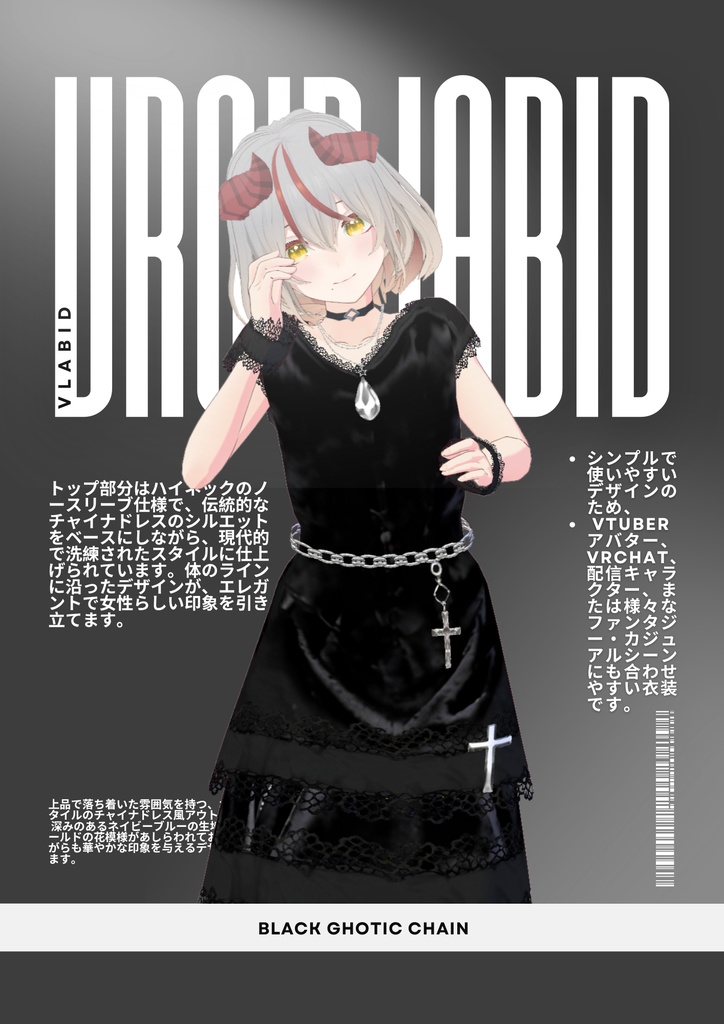 Black Gothic Chain Outfit 【ブラックゴシックチェーン衣装】