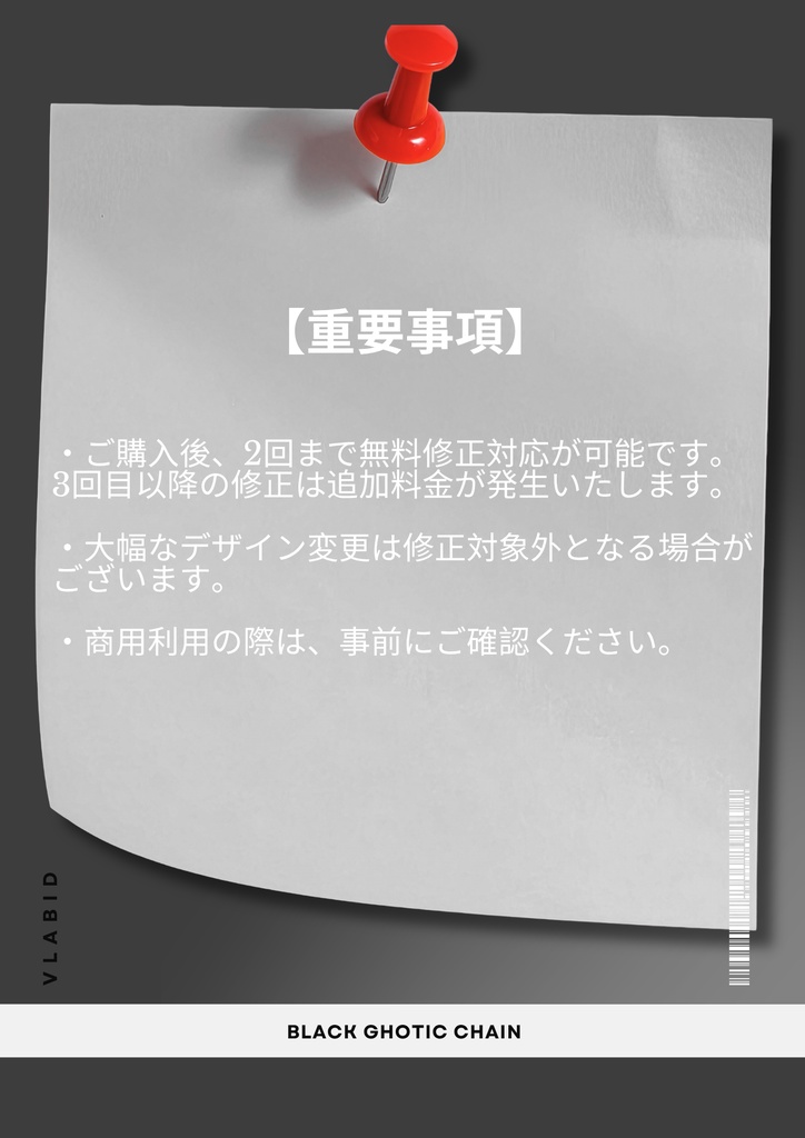 Black Gothic Chain Outfit 【ブラックゴシックチェーン衣装】