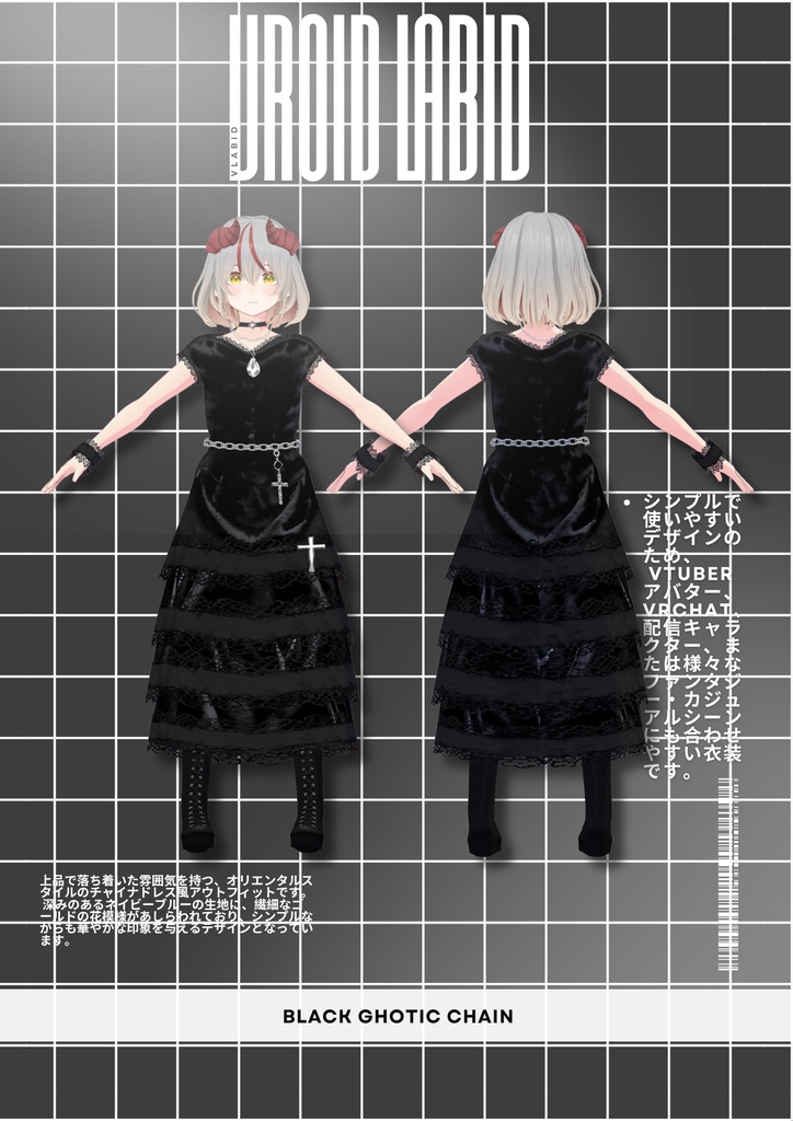 Black Gothic Chain Outfit 【ブラックゴシックチェーン衣装】