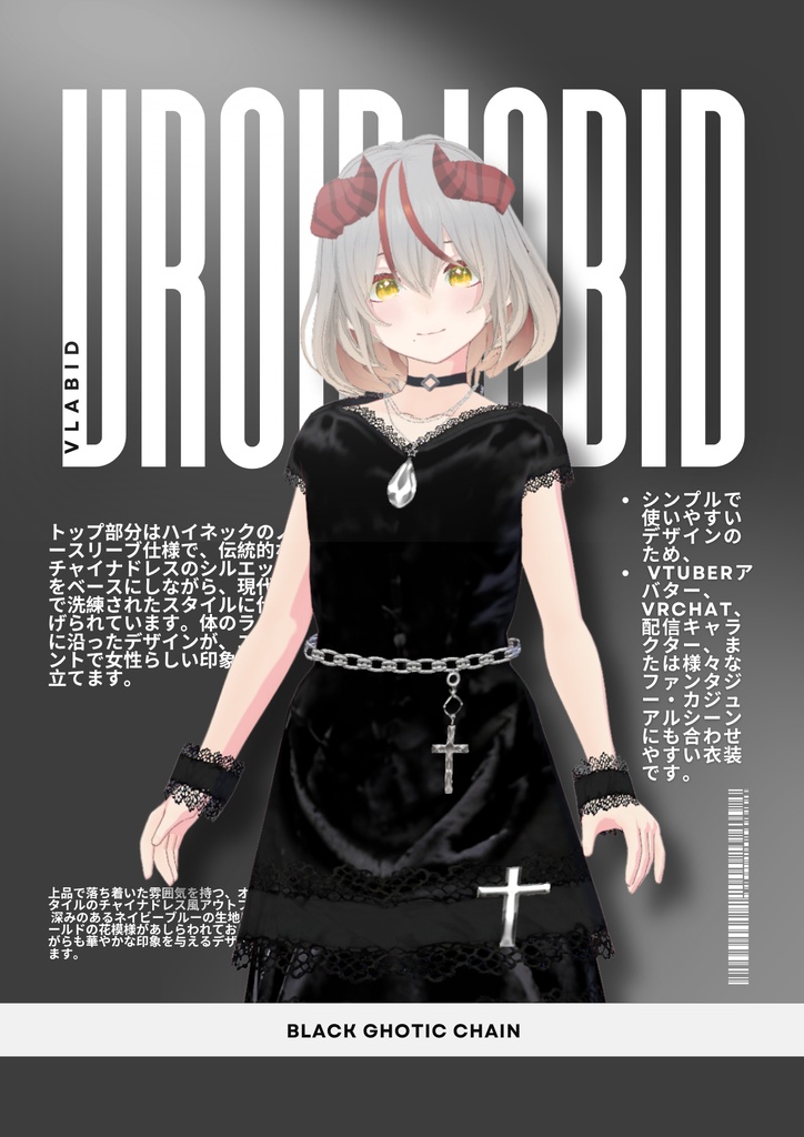 Black Gothic Chain Outfit 【ブラックゴシックチェーン衣装】