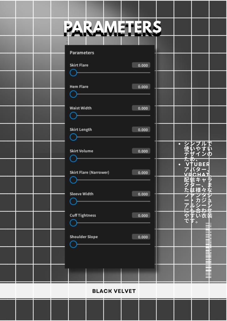 ブラックベルベット Black Velvet|Daily Outfit|Edgy Outfit| Casual Outfit| Gothic Outfit| VRoid Studio Outfit | Customitem| Anime Style | Virtual Fashion