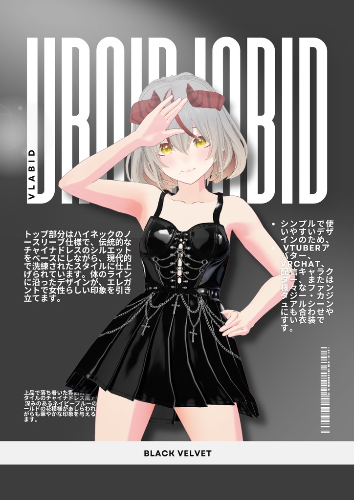ブラックベルベット Black Velvet|Daily Outfit|Edgy Outfit| Casual Outfit| Gothic Outfit| VRoid Studio Outfit | Customitem| Anime Style | Virtual Fashion