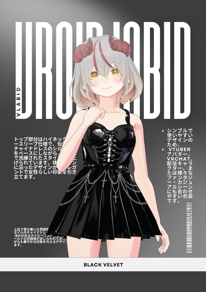 ブラックベルベット Black Velvet|Daily Outfit|Edgy Outfit| Casual Outfit| Gothic Outfit| VRoid Studio Outfit | Customitem| Anime Style | Virtual Fashion