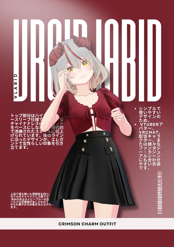 クリムゾンチャーム衣装 Crimson Charm Outfit|Daily Outfit|Edgy Outfit| Casual Outfit| VRoid Studio Outfit | Customitem| Anime Style | Virtual Fashion