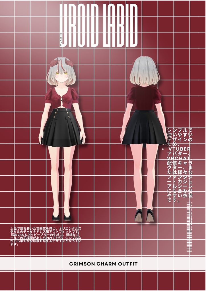 クリムゾンチャーム衣装 Crimson Charm Outfit|Daily Outfit|Edgy Outfit| Casual Outfit| VRoid Studio Outfit | Customitem| Anime Style | Virtual Fashion