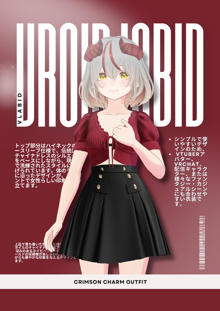 クリムゾンチャーム衣装 Crimson Charm Outfit|Daily Outfit|Edgy Outfit| Casual Outfit| VRoid Studio Outfit | Customitem| Anime Style | Virtual Fashion