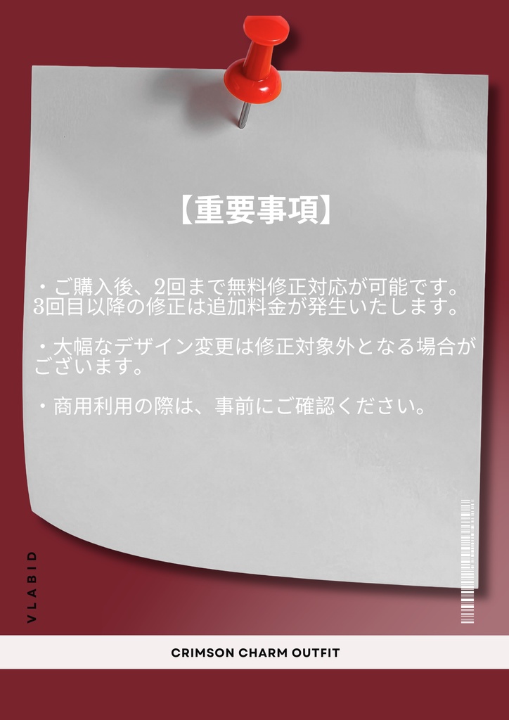 クリムゾンチャーム衣装 Crimson Charm Outfit|Daily Outfit|Edgy Outfit| Casual Outfit| VRoid Studio Outfit | Customitem| Anime Style | Virtual Fashion