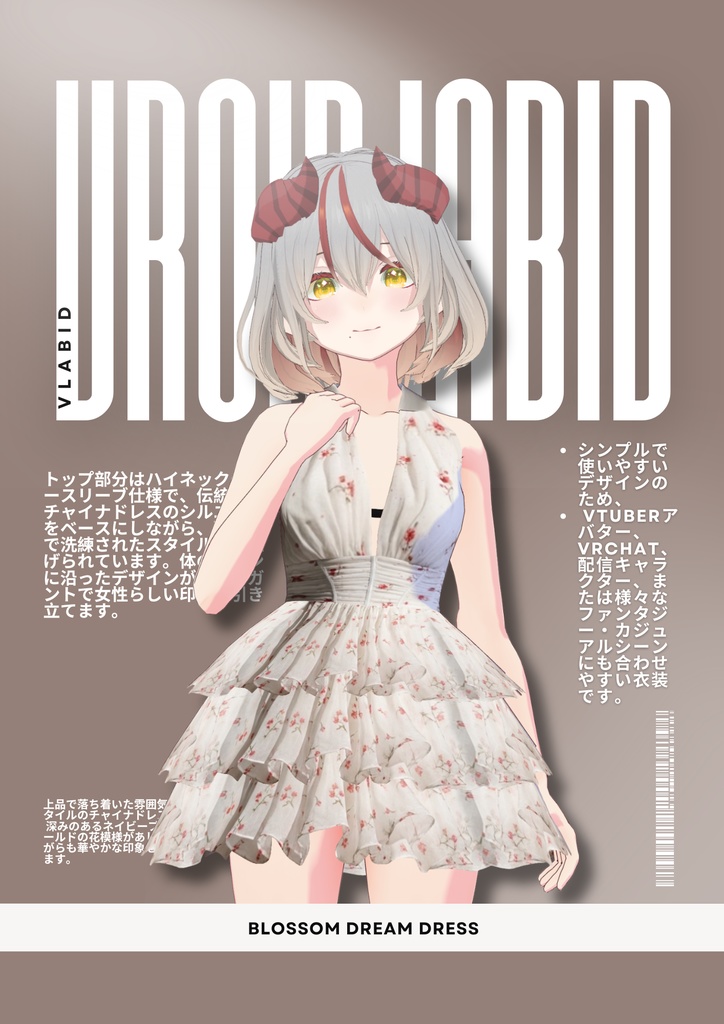 ブロッサムドリームドレス Blossom Dream Dress|Daily Outfit|Edgy Outfit| Dress Outfit| Casual Outfit| VRoid Studio Outfit | Customitem| Anime Style | Virtual Fashion