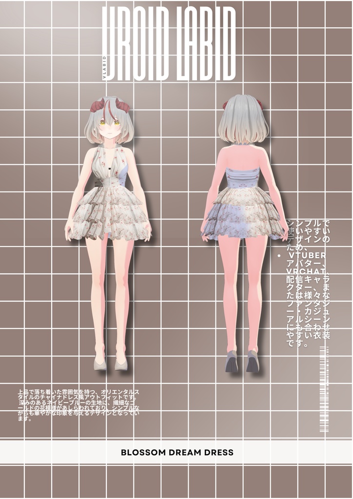ブロッサムドリームドレス Blossom Dream Dress|Daily Outfit|Edgy Outfit| Dress Outfit| Casual Outfit| VRoid Studio Outfit | Customitem| Anime Style | Virtual Fashion