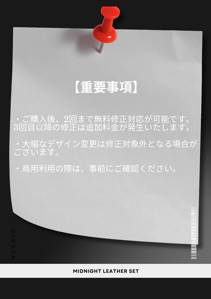 ミッドナイトレザーセット Midnight Leather Set|Daily Outfit|Edgy Outfit| Dress Outfit| Casual Outfit| VRoid Studio Outfit | Customitem| Anime Style | Virtual Fashion